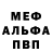 МЕТАДОН кристалл NACLS HERSON