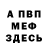 Amphetamine Розовый DELETED #4019f1